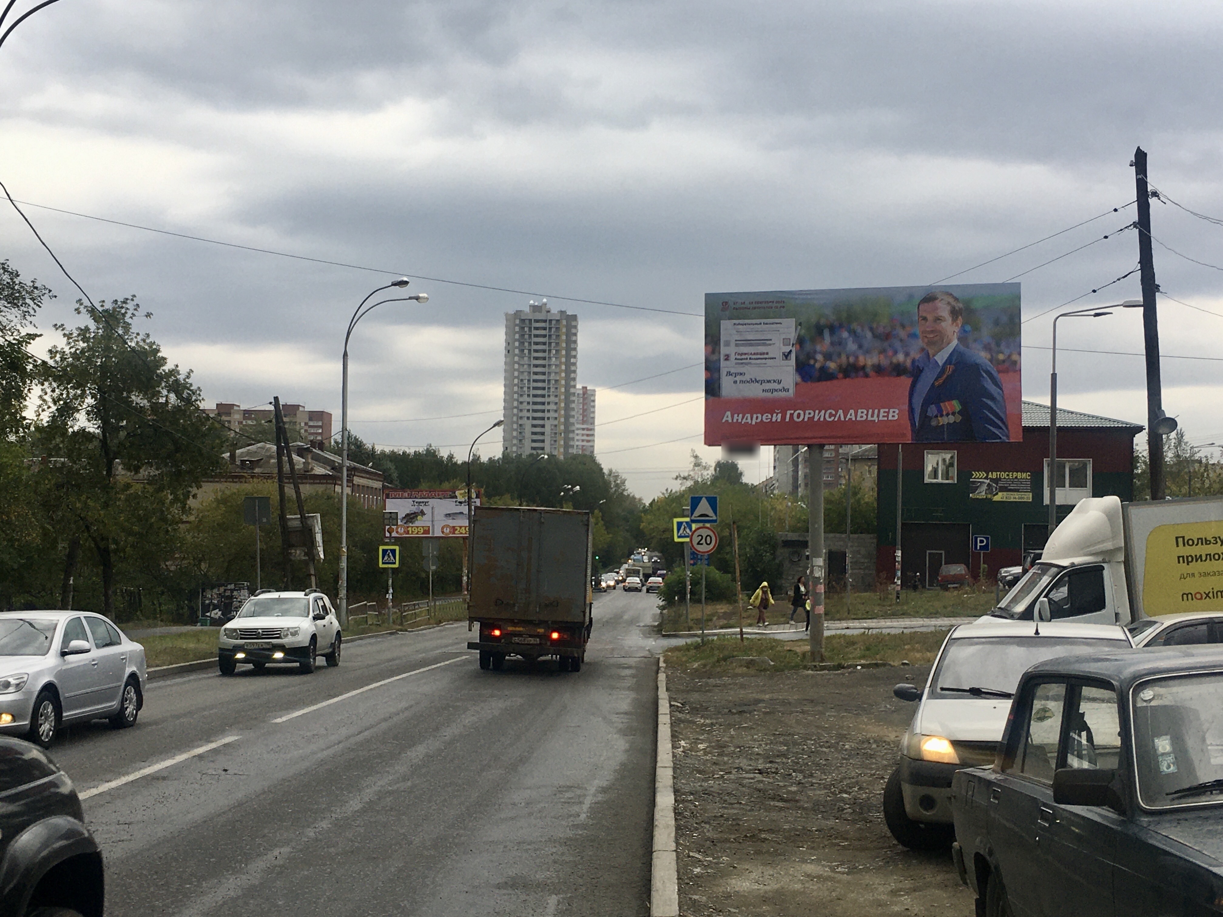 Фотография рекламного носителя, тип: Билборд 3x6, адрес: Патриса Лумумбы ул., д.33, Екатеринбург, Свердловская область, Россия. Сторона А №539484