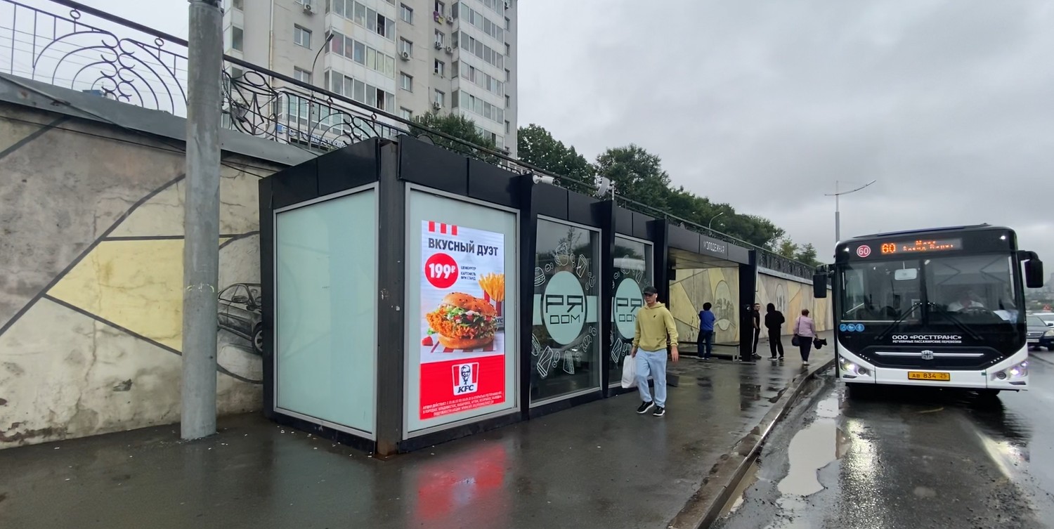 Фотография рекламного носителя, тип: Остановка 1.8x1.2, адрес: 100-летия Владивостока пр-т., д.20, Владивосток, Приморский край, Россия. Сторона A1-A10 №1068747