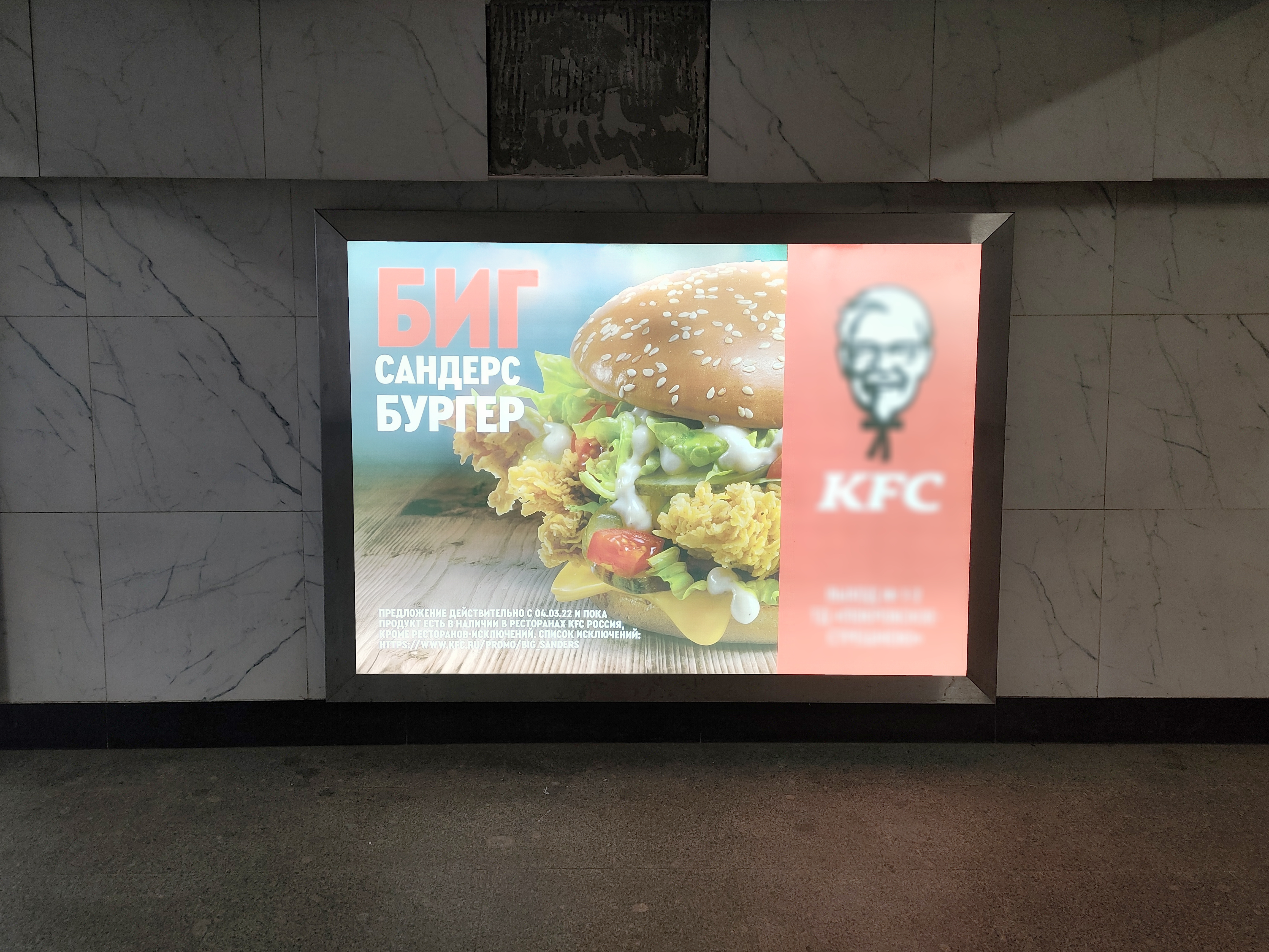 Фотография рекламного носителя, тип: Лайтбокс, адрес: Станция метро «Тушинская», линия Таганско-Краснопресненская, Москва, Россия. Сторона/вариант 15 №973454