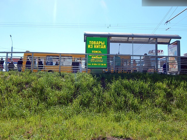 Фотография рекламного носителя, тип: Остановка 1.8x1.2, адрес: Гагарина ул., ООТ Дом Туриста, поз.1, Омск, Омская область, Россия. Сторона B2 №649580