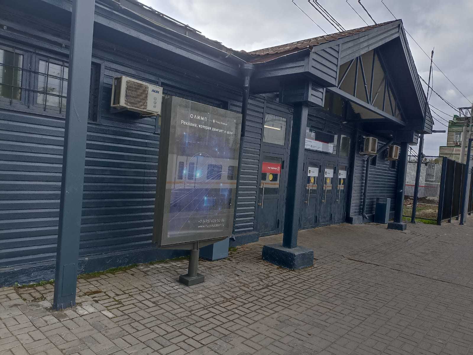 Фотография рекламного носителя, тип: Ситиформат 1.8x1.2, адрес: Быково ст., на платформе на Москву, слева от входа в здание вокзала, Московская область, Россия. Сторона A №1080171