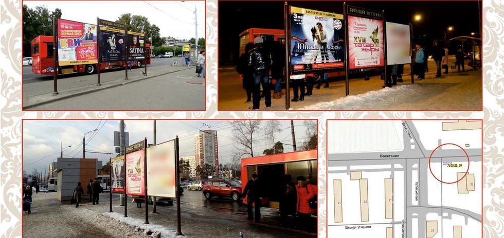 Фотография рекламного носителя, тип: Афиша 1.75x1.8, адрес: Восстания ул., д.83, Казань, Республика Татарстан, Россия. Сторона Б3 №1021889