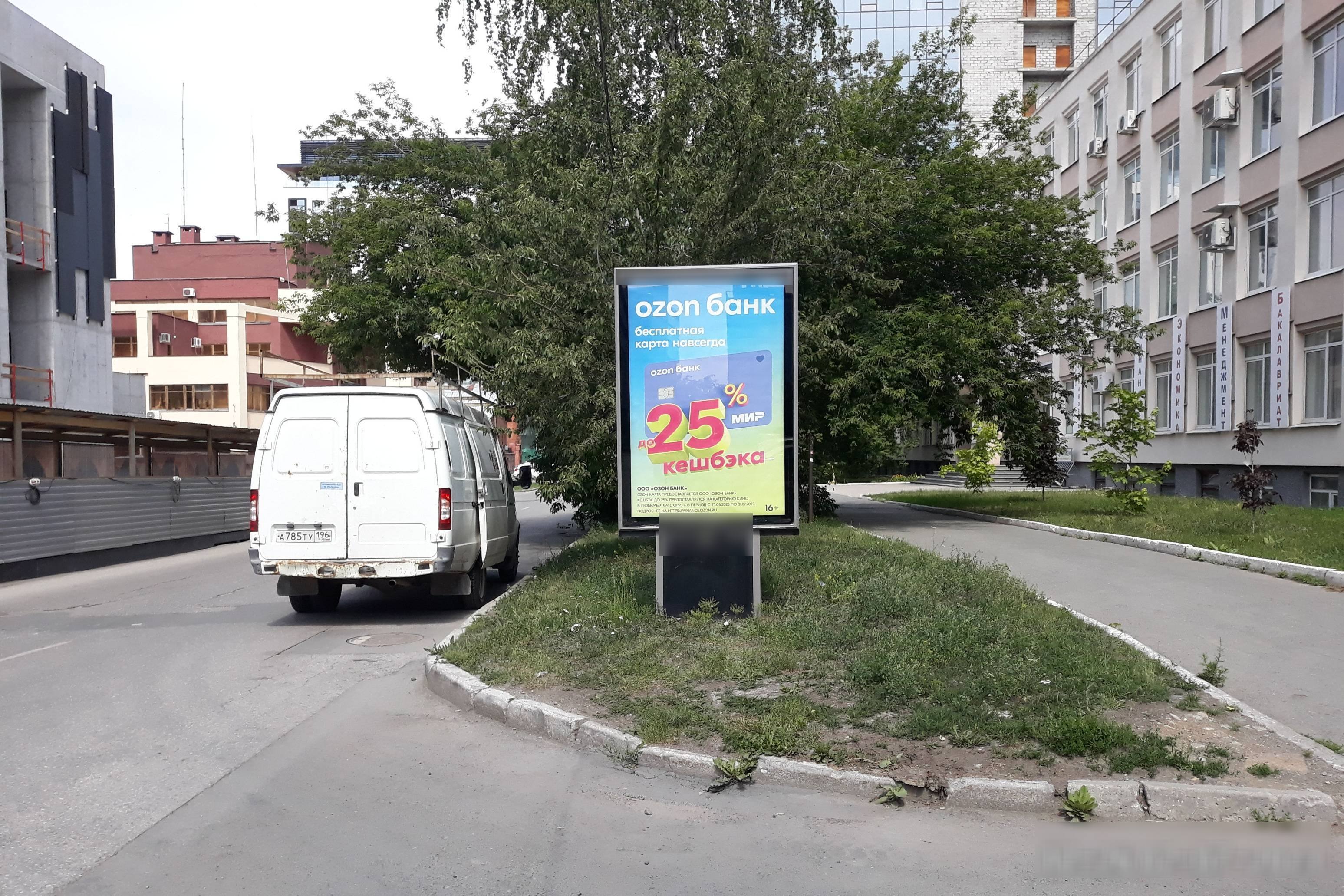 Фотография рекламного носителя, тип: Ситиформат 1.8x1.2, адрес: Гоголя ул., д.25, Екатеринбург, Свердловская область, Россия. Сторона A1-A9 №651456