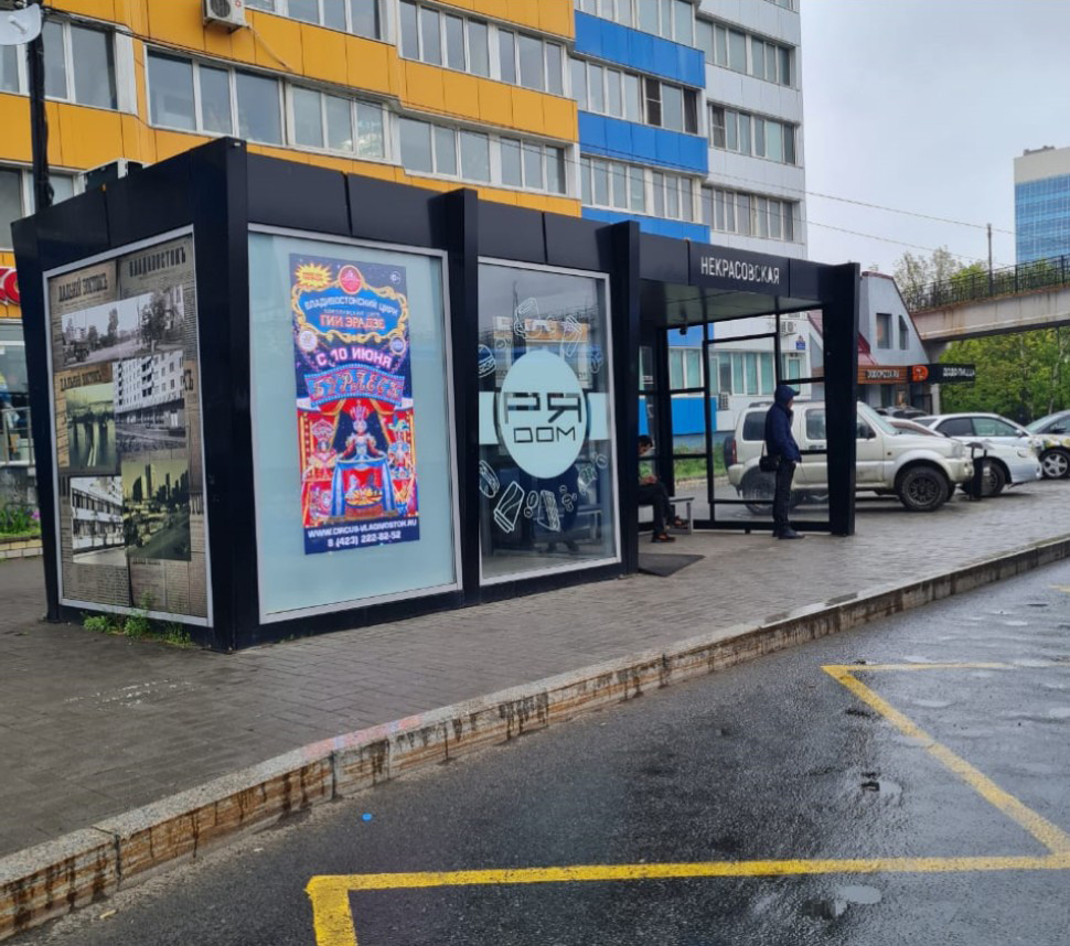 Фотография рекламного носителя, тип: Остановка 1.8x1.2, адрес: Некрасовская ул., д.59, Владивосток, Приморский край, Россия. Сторона A1-A10 №1068750