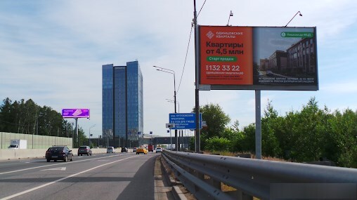 Фотография рекламного носителя, тип: Билборд 3x6, адрес: М-1 "Беларусь" а/д, 19 500м, Московская область, Россия. Сторона A №629010