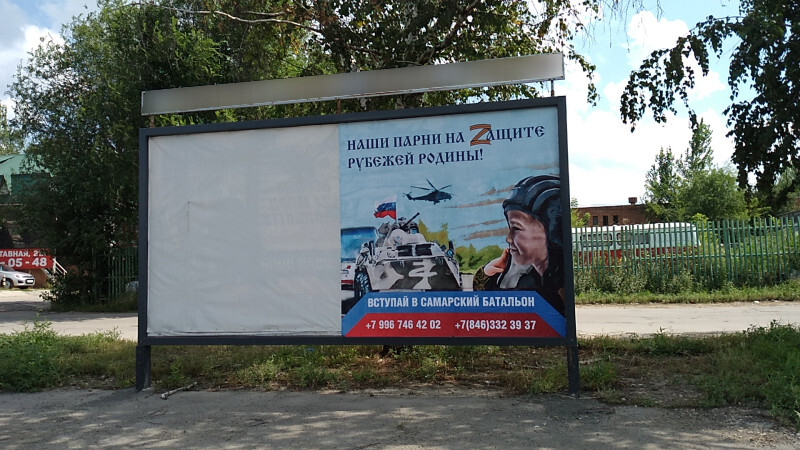 Фотография рекламного носителя, тип: Афиша 1.75x1.8, адрес: Московский пр-т., остановка «Кооперативная», Тольятти, Самарская область, Россия. Сторона A2 №1093895