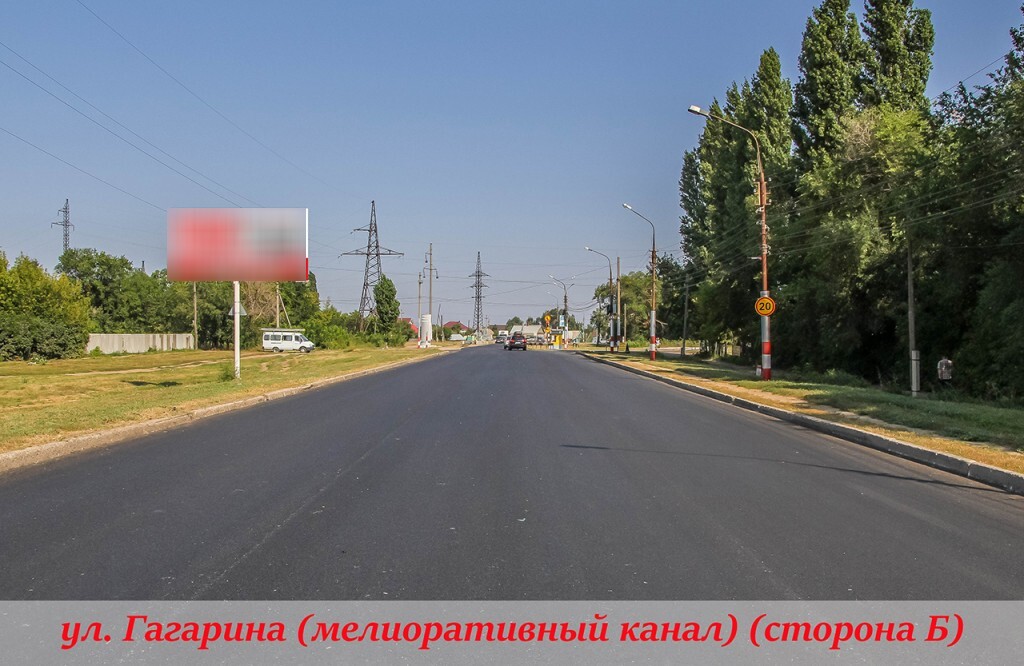 Фотография рекламного носителя, тип: Билборд 3x6, адрес: Гагарина, мелиоративный канал, Энгельс, Саратовская область, Россия. Сторона Б №765131