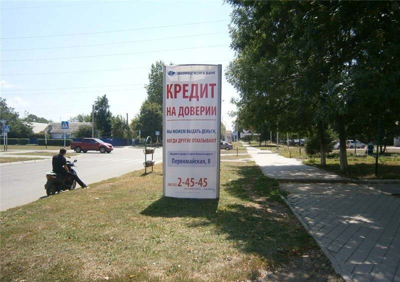 Фотография рекламного носителя, тип: Пилон, адрес: Ленина ул., д.83, Белореченск, Краснодарский край, Россия. Сторона А №720456