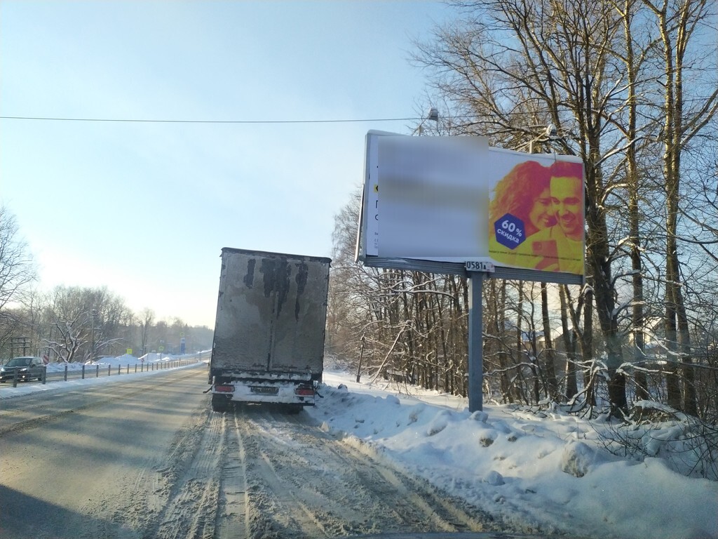 Фотография рекламного носителя, тип: Билборд 3x6, адрес: Ярославское ш., Наугольное д., Сергиев Посад, Московская область, Россия. Сторона A №468855
