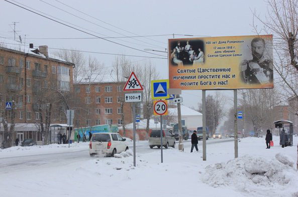 Фотография рекламного носителя, тип: Билборд 3x6, адрес: Назарово г., Арбузова ул., д.62, Красноярск, Красноярский край, Россия. Сторона А №745046