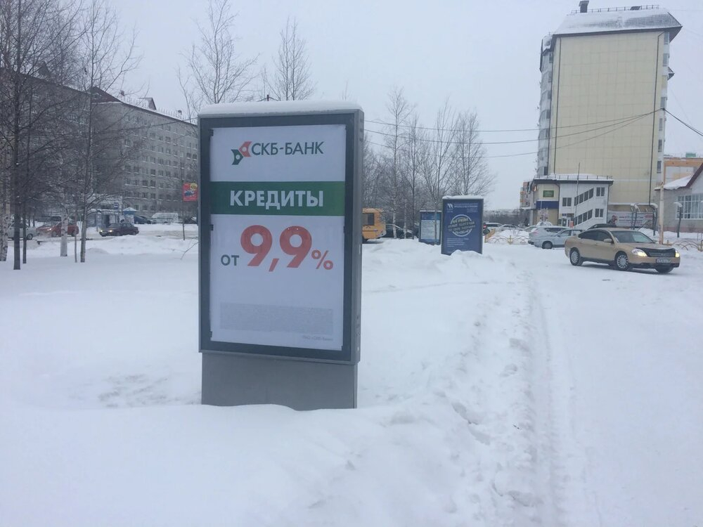Фотография рекламного носителя, тип: Ситиформат 1.8x1.2, адрес: Мира пр-т., д.40, поз.3, Ноябрьск, Ямало-Ненецкий автономный округ, Россия. Сторона Б №675366