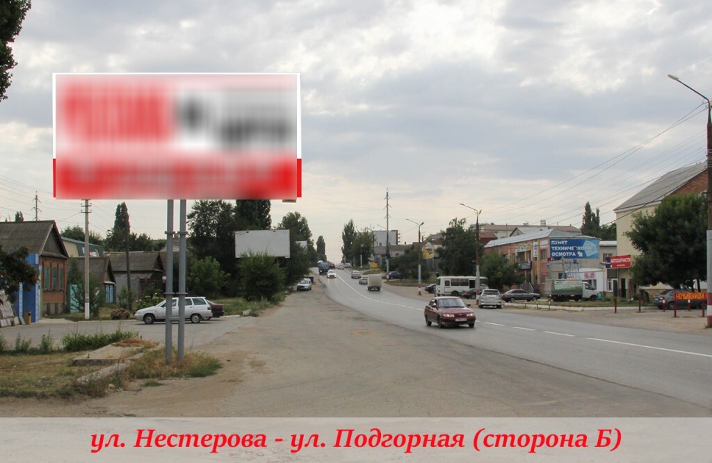 Фотография рекламного носителя, тип: Билборд 3x6, адрес: Нестерова ул. Х Подгорная ул., Энгельс, Саратовская область, Россия. Сторона Б №765147