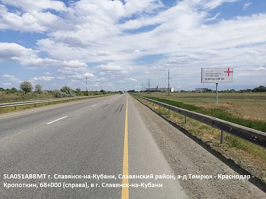 Фотография рекламного носителя, тип: Билборд 3x6, адрес: Темрюк-Краснодар-Кропоткин а/д, 68 000м, Славянск-на-Кубани, Краснодарский край, Россия. Сторона А №1081548