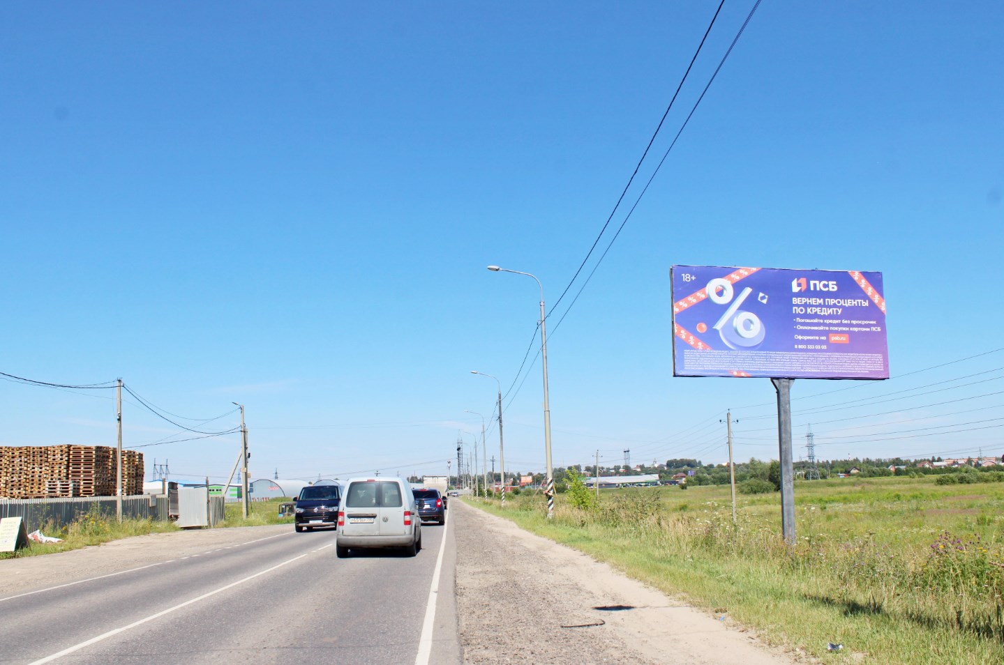 Фотография рекламного носителя, тип: Билборд 3x6, адрес: Володарское ш., 7 100м от Рязанского ш., Раменское, Московская область, Россия. Сторона А №633703