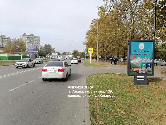 Фотография рекламного носителя, тип: Нестандартный ситиформат, адрес: Ленина ул., д.139, Анапа, Краснодарский край, Россия. Сторона A1-А5 №1002062