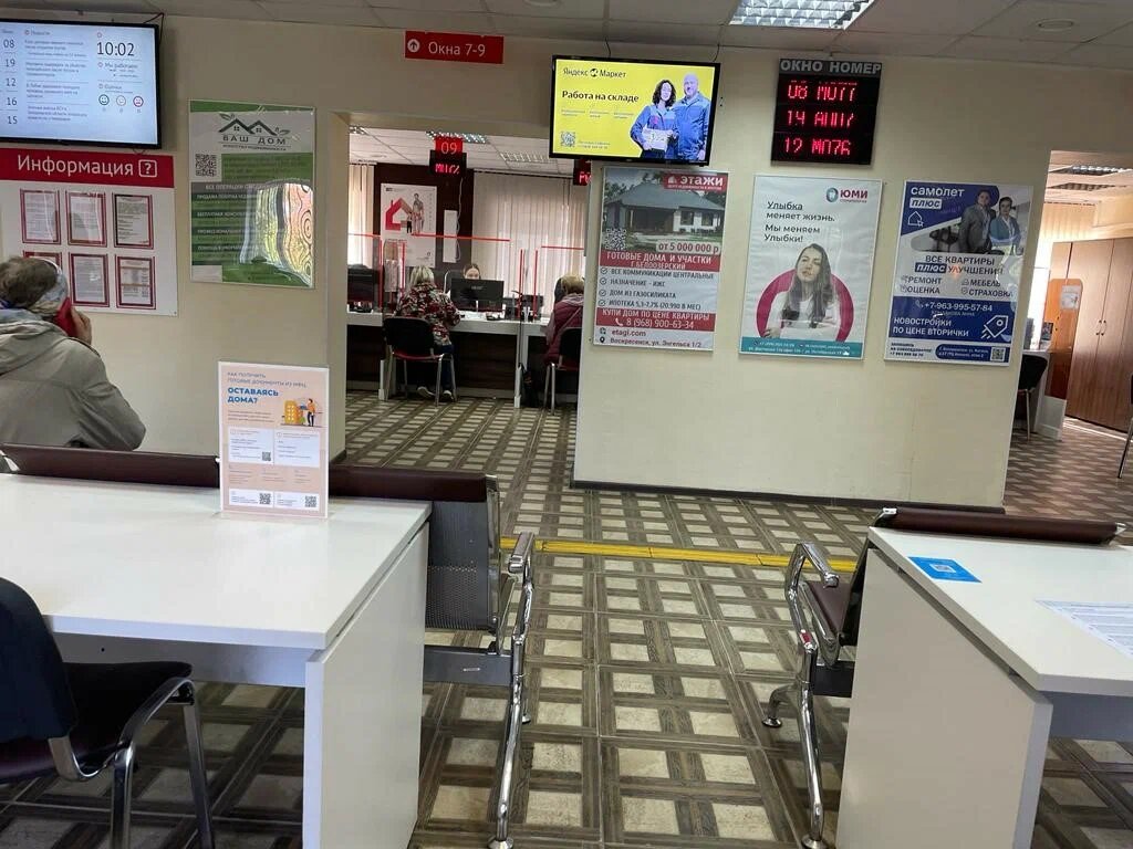 Фотография рекламного носителя, тип: Видеоэкран, адрес: МФЦ «», Энгельса ул., д.14а, Воскресенск, Московская область, Россия. Сторона/вариант №1096831