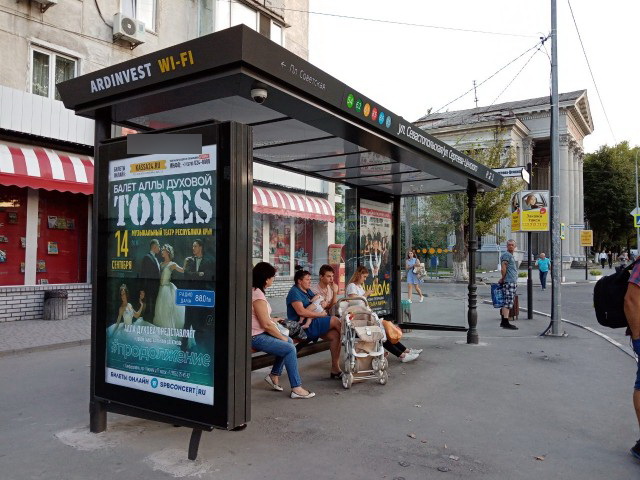 Фотография рекламного носителя, тип: Остановка 1.8x1.2, адрес: Кирова пр-т., ост. "Пл. Ленина", поз.4, Симферополь, Республика Крым, Россия. Сторона Б1 №796471