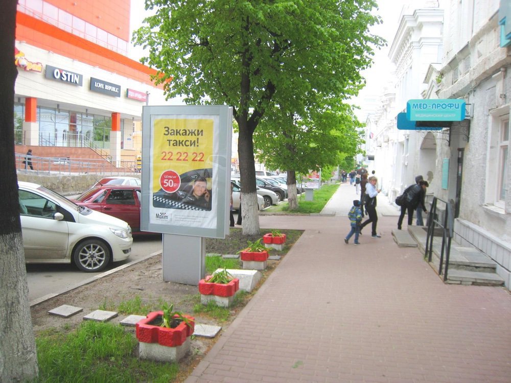 Фотография рекламного носителя, тип: Ситиформат 1.8x1.2, адрес: Карла Маркса ул., д.1, Ульяновск, Ульяновская область, Россия. Сторона A №690738