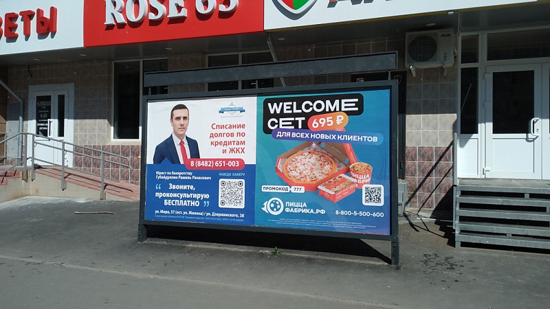 Фотография рекламного носителя, тип: Афиша 1.75x1.8, адрес: Победы ул., остановка "Синтетика", Тольятти, Самарская область, Россия. Сторона A2 №1093907