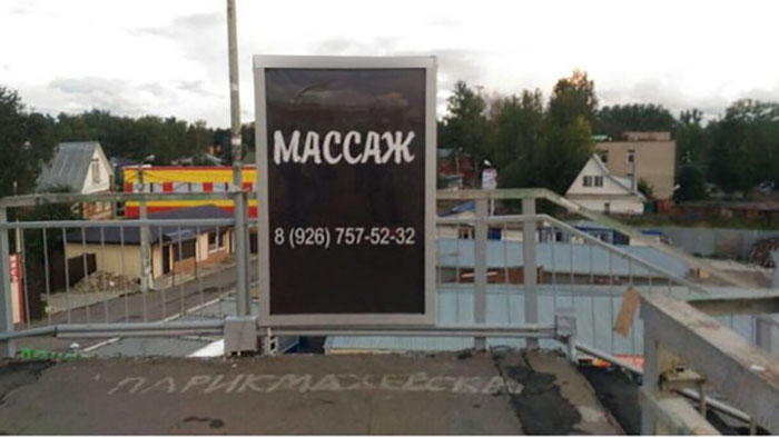 Фотография рекламного носителя, тип: Ситиформат 1.8x1.2, адрес: Голицыно ст., на ограждении платформы, поз.6, Московская область, Россия. Сторона А №707461