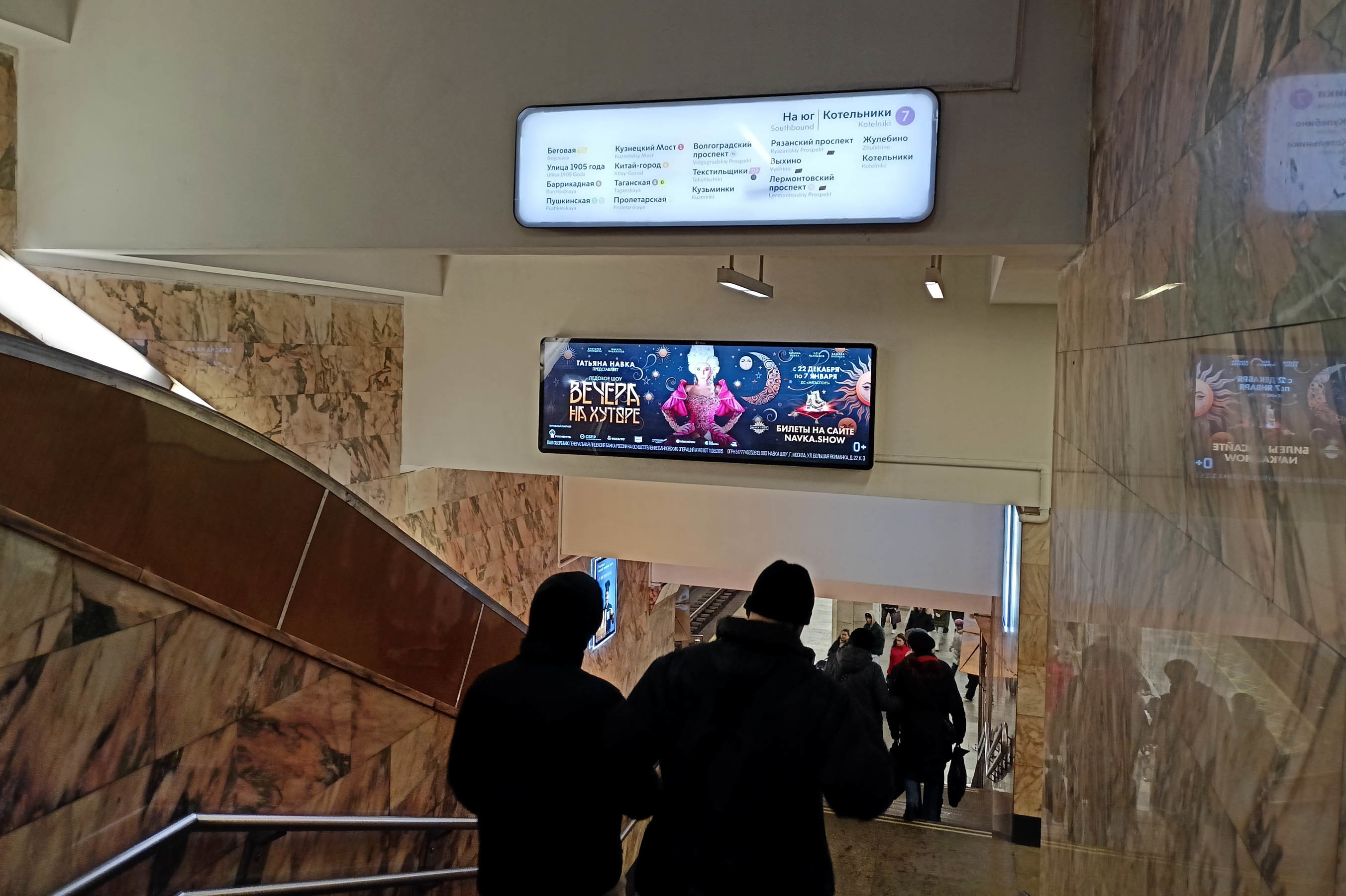 Фотография рекламного носителя, тип: Видеоэкран, адрес: Станция метро «Полежаевская», линия Таганско-Краснопресненская, Москва, Россия. Сторона/вариант A1 №1055235