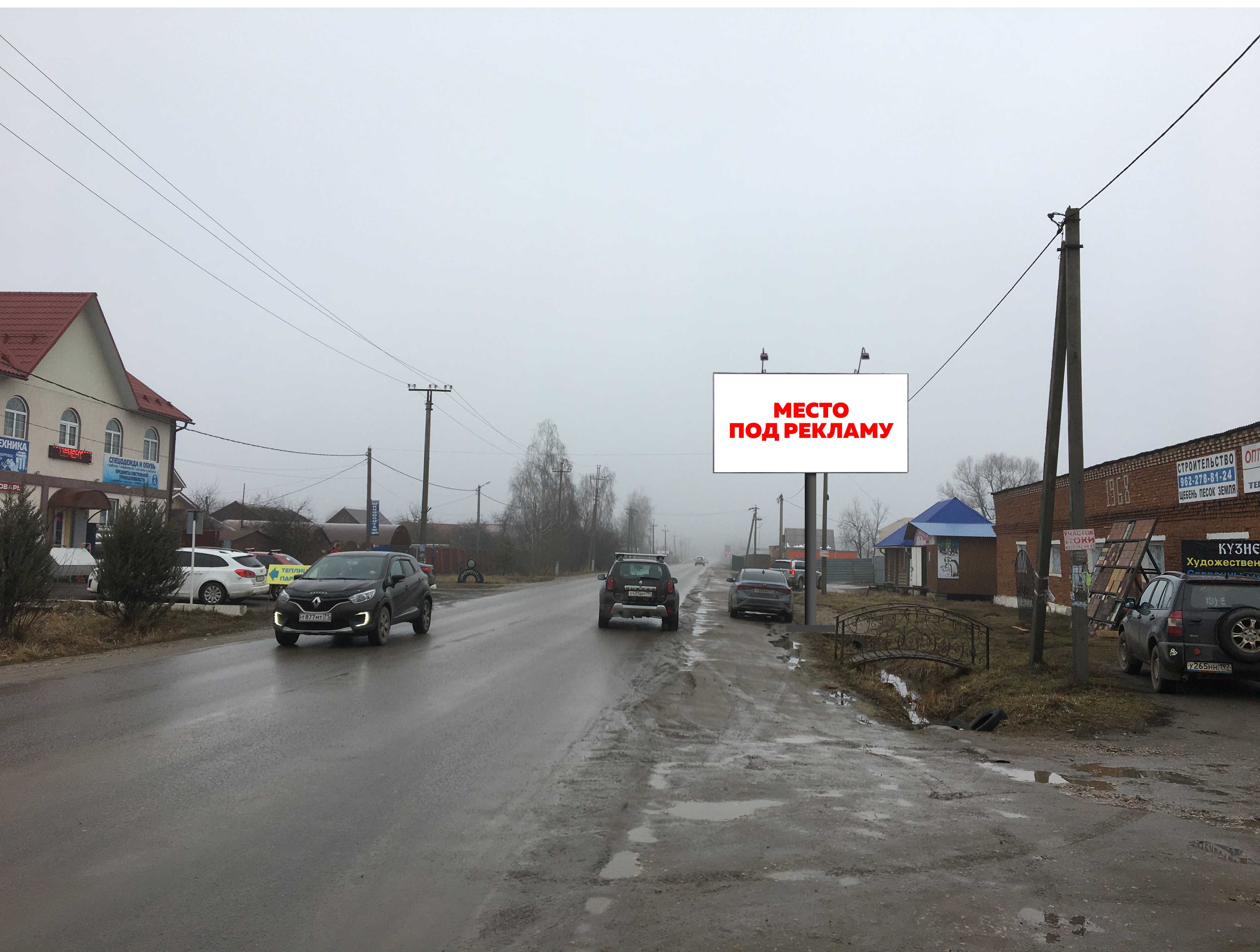 Фотография рекламного носителя, тип: Билборд 3x6, адрес: Заокский пос., Поленова ул., д. 47, Тула, Тульская область, Россия. Сторона А №806298