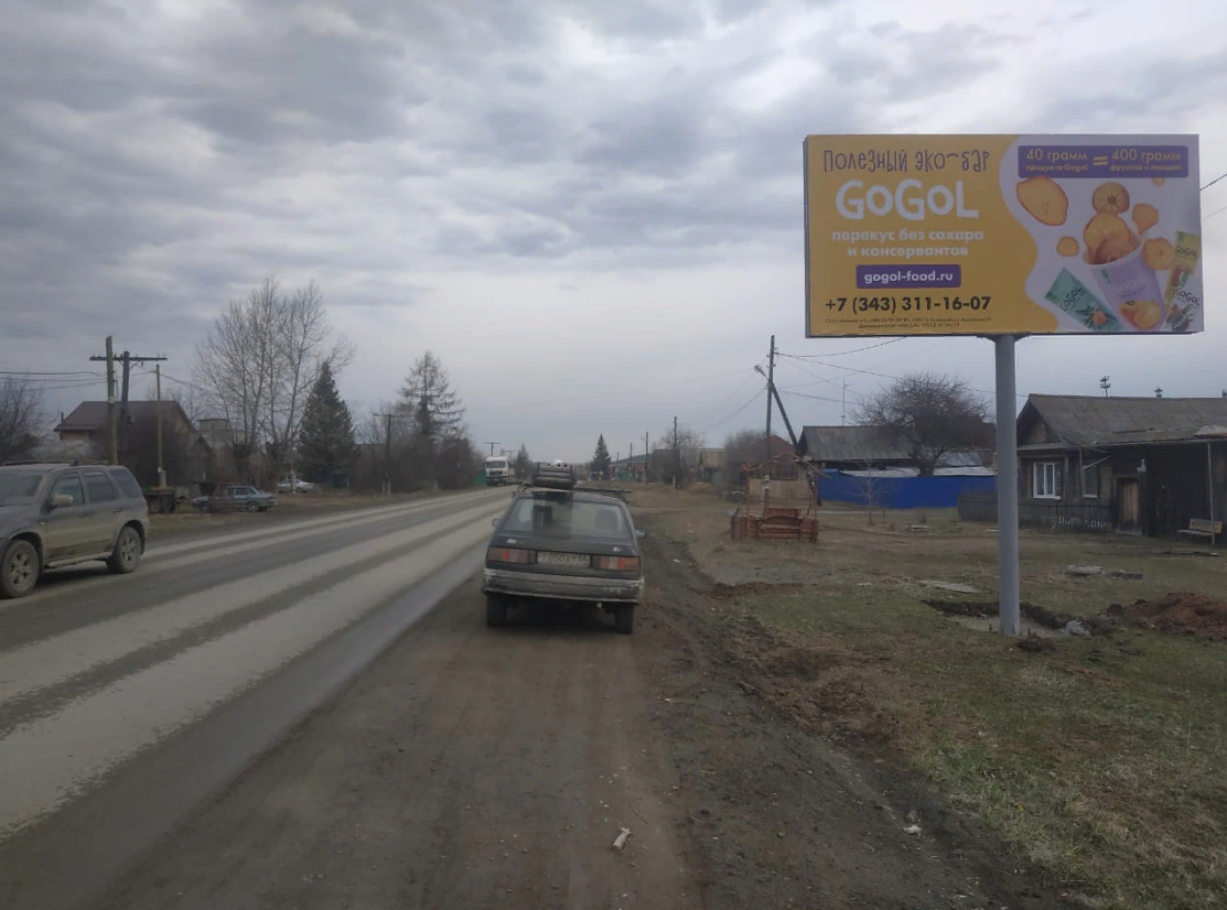 Фотография рекламного носителя, тип: Билборд 3x6, адрес: Кашино д., Ленина ул., д.6а, Екатеринбург, Свердловская область, Россия. Сторона А №824948