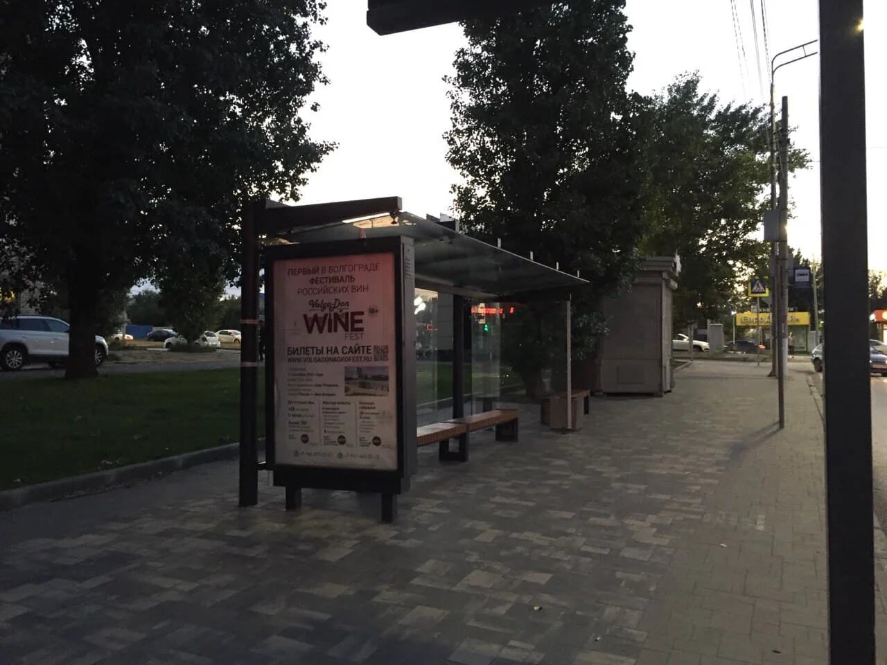 Фотография рекламного носителя, тип: Остановка 1.8x1.2, адрес: Хиросимы ул., ост. "ул. Хиросимы", поз.2, Волгоград, Волгоградская область, Россия. Сторона Б №972470