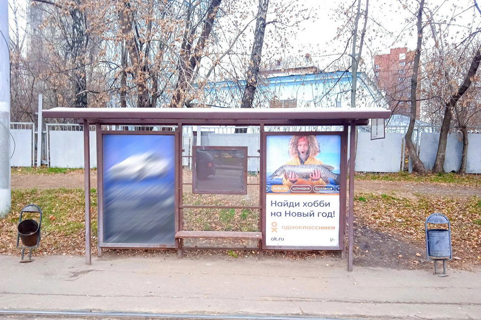 Фотография рекламного носителя, тип: Остановка 1.8x1.2, адрес: Симферопольский пр-зд, д.9, Москва, Россия. Сторона A1 №800553