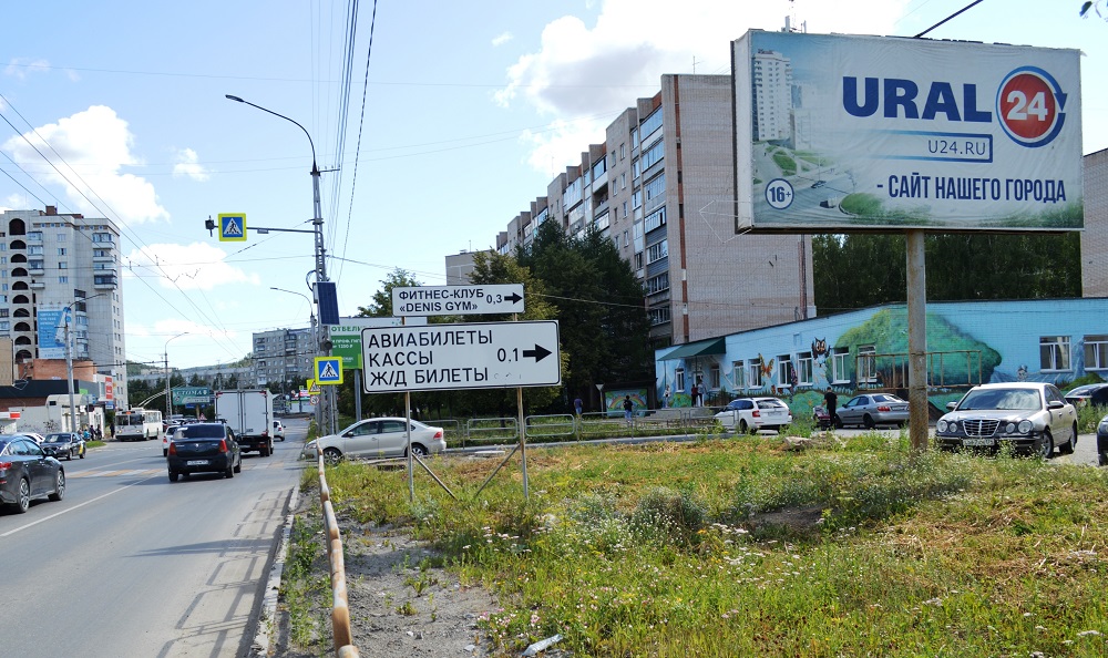 Фотография рекламного носителя, тип: Билборд 3x6, адрес: Октября пр-т, д. 49, Миасс, Челябинская область, Россия. Сторона А №1057082