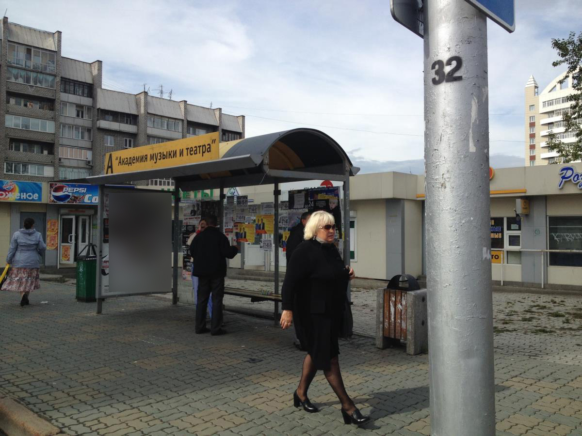 Фотография рекламного носителя, тип: Остановка 1.8x1.2, адрес: Ленина ул., д.20, Красноярск, Красноярский край, Россия. Сторона Б №593666