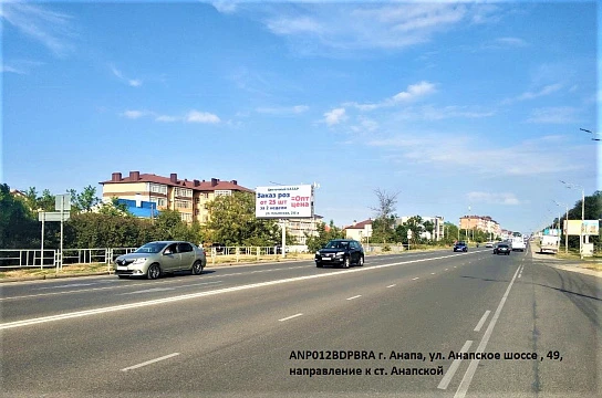 Фотография рекламного носителя, тип: Билборд 3x6, адрес: Анапское ш., д.49, Анапа, Краснодарский край, Россия. Сторона B1-B10 №1026668