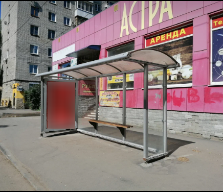 Фотография рекламного носителя, тип: Остановка 1.8x1.2, адрес: Ст. Разина ул. Х Рабочая ул., Астра, Саратов, Саратовская область, Россия. Сторона А №586091