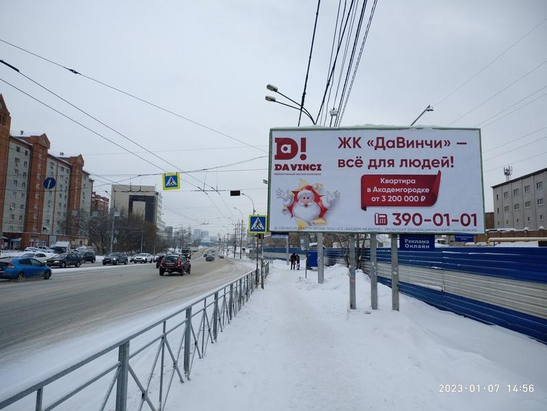 Фотография рекламного носителя, тип: Билборд 3x6, адрес: Владимировская ул. Х Сухарная ул., ост. ДК Кирова, Новосибирск, Новосибирская область, Россия. Сторона А №1001309