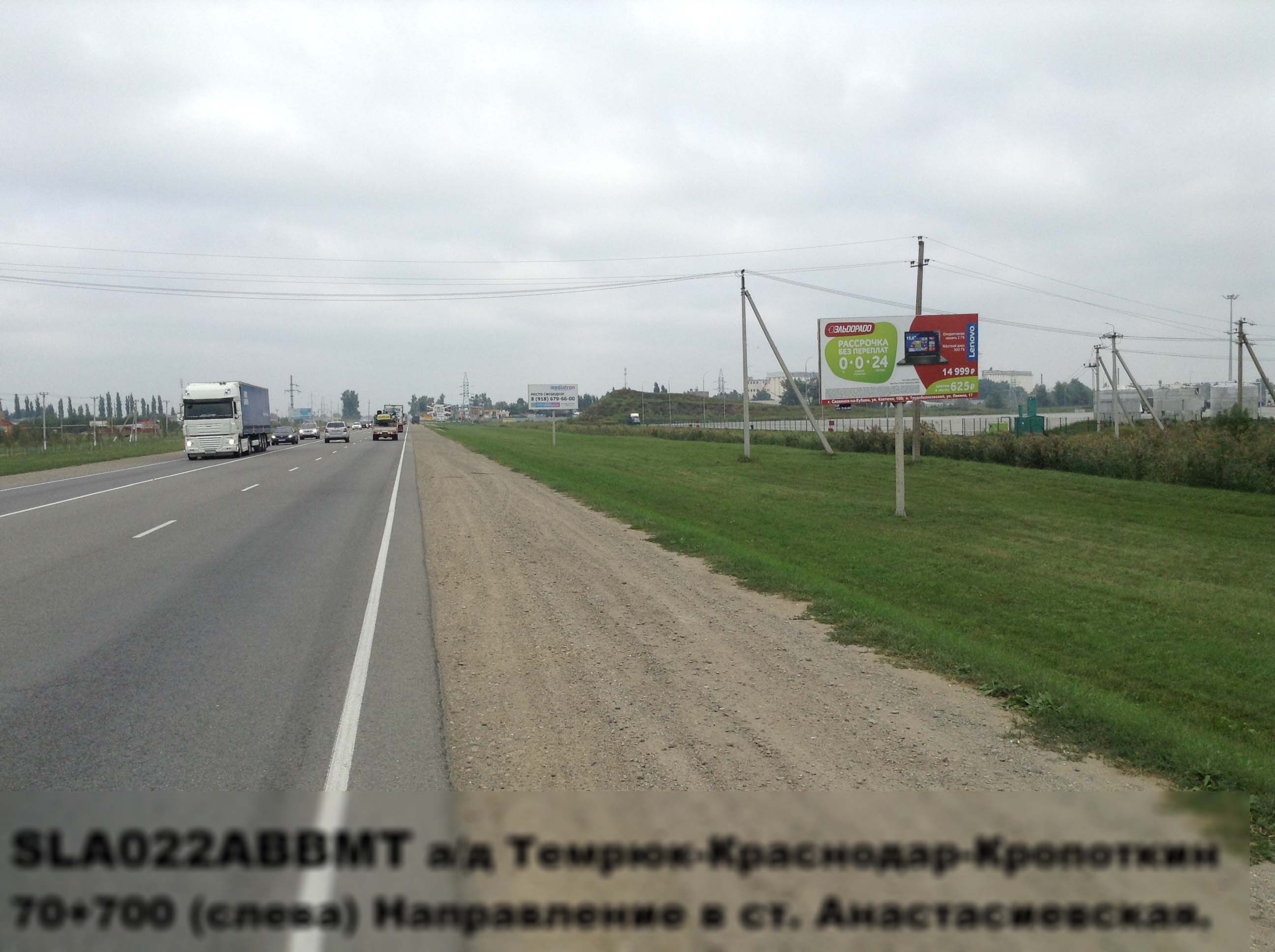 Фотография рекламного носителя, тип: Билборд 3x6, адрес: Краснодар-Темрюк а/д., 69 760м, Славянск-на-Кубани, Краснодарский край, Россия. Сторона А №396327