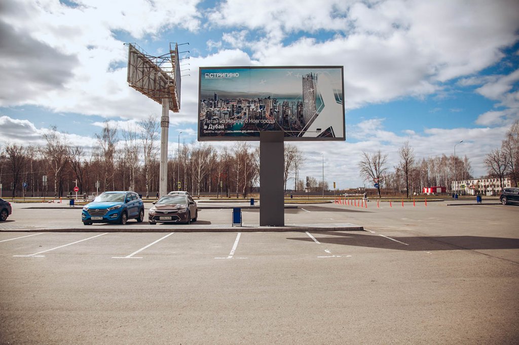 Фотография рекламного носителя, тип: Билборд 3x6, адрес: Привокзальная пл., поз.5, Нижний Новгород, Нижегородская область, Россия. Сторона A №1017535