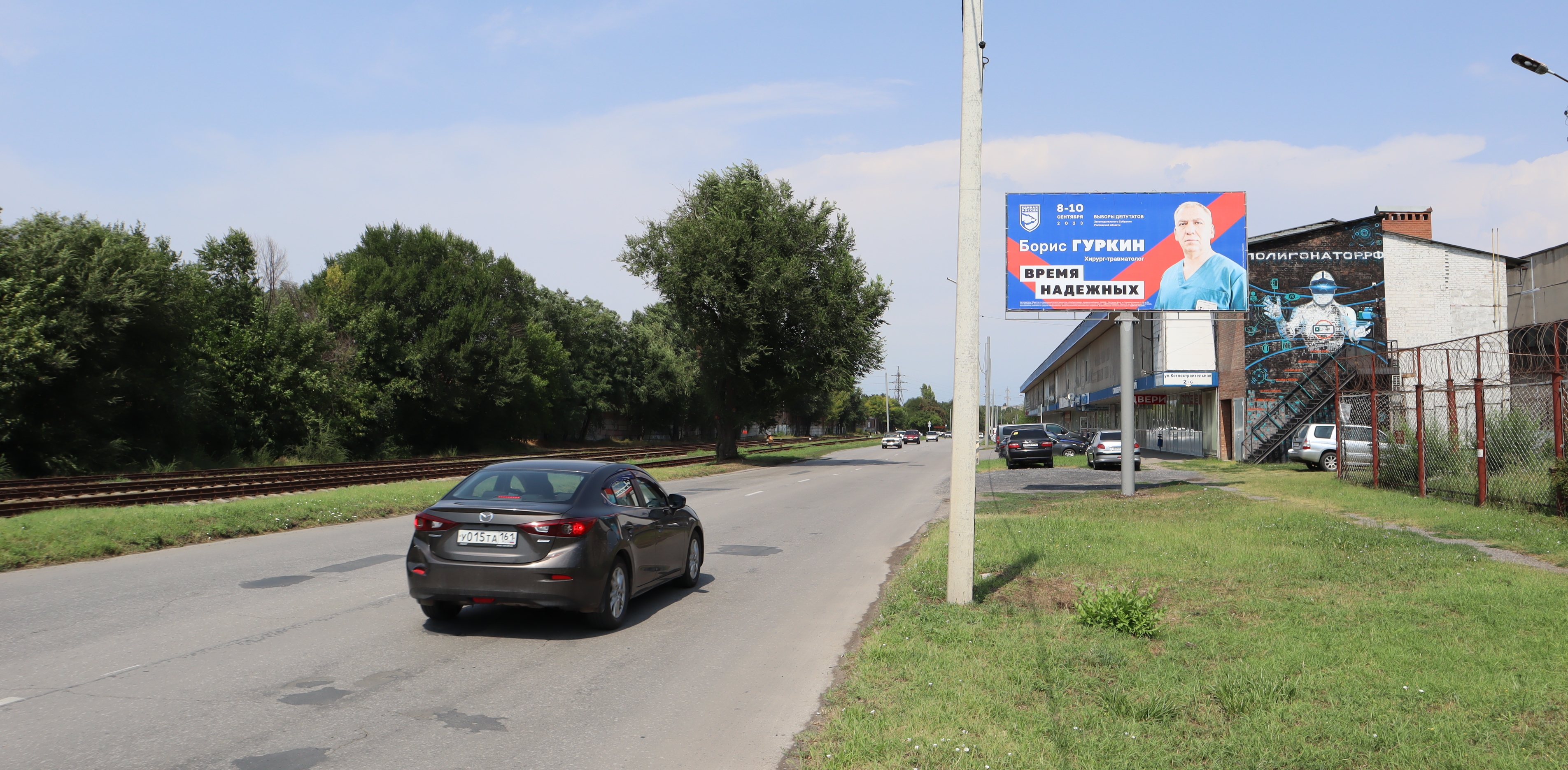 Фотография рекламного носителя, тип: Билборд 3x6, адрес: Котлостроительная ул., д.2/6, Таганрог, Ростовская область, Россия. Сторона А №1076345