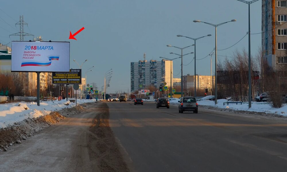 Фотография рекламного носителя, тип: Билборд 3x6, адрес: Северная ул., д.28, Нижневартовск, Ханты-Мансийский автономный округ – Югра, Россия. Сторона Б №1068787