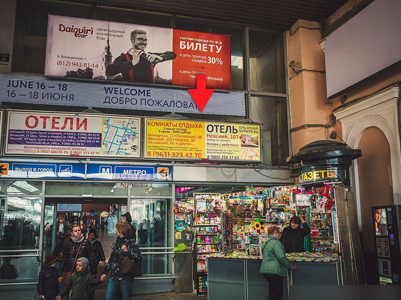 Фотография рекламного носителя, тип: Лайтбокс, адрес: ЖД вокзал «Московский», Невский пр-т., д.85, Санкт-Петербург, Россия. Сторона/вариант А №991168