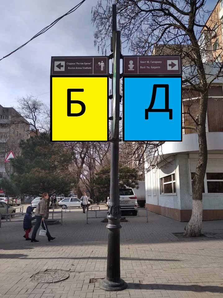 Фотография рекламного носителя, тип: Дорожный указатель, адрес: Ворошиловский пр-т., д.91/1 X Лермонтовская ул., Ростов-на-Дону, Ростовская область, Россия. Сторона Д2 №1086901