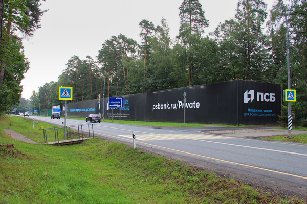 Фотография рекламного носителя, тип: Нестандартный билборд, адрес: Рублево-Успенское ш., 10 000 м., поз.2, Московская область, Россия. Сторона A №1069094