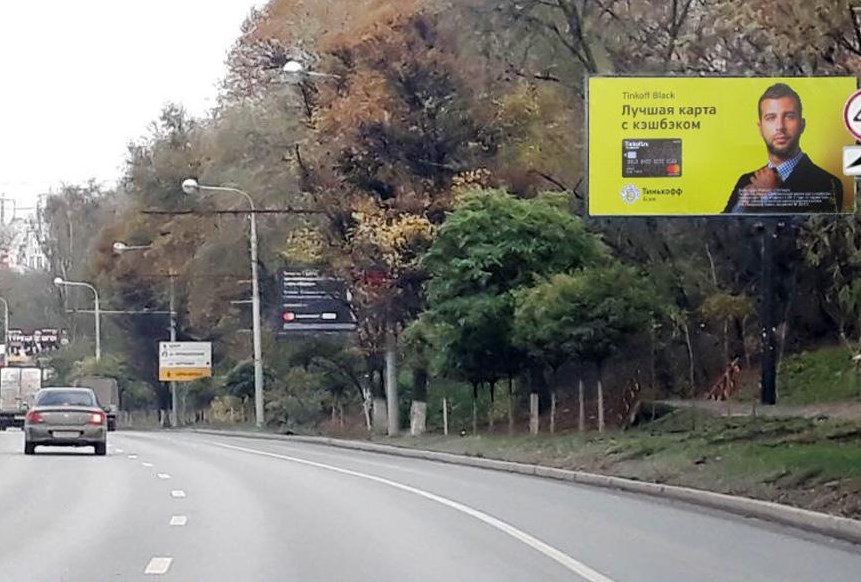 Фотография рекламного носителя, тип: Билборд 3x6, адрес: Стачки пр-т., д.3, Ростов-на-Дону, Ростовская область, Россия. Сторона А №827631