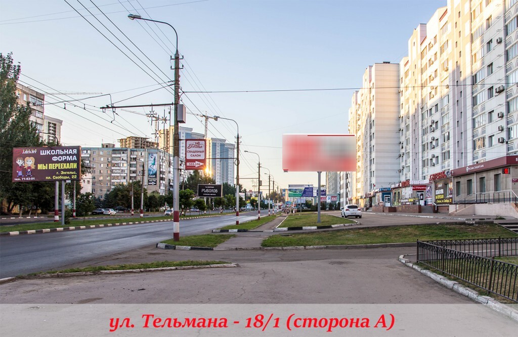 Фотография рекламного носителя, тип: Билборд 3x6, адрес: Тельмана ул., д.18/1, Энгельс, Саратовская область, Россия. Сторона А №765079