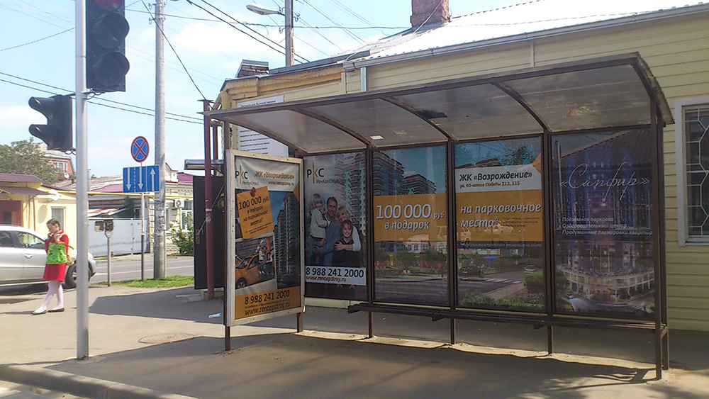 Фотография рекламного носителя, тип: Остановка 1.8x1.2, адрес: Садовая ул., д.57, ост."Буденного", Краснодар, Краснодарский край, Россия. Сторона А3 №596896