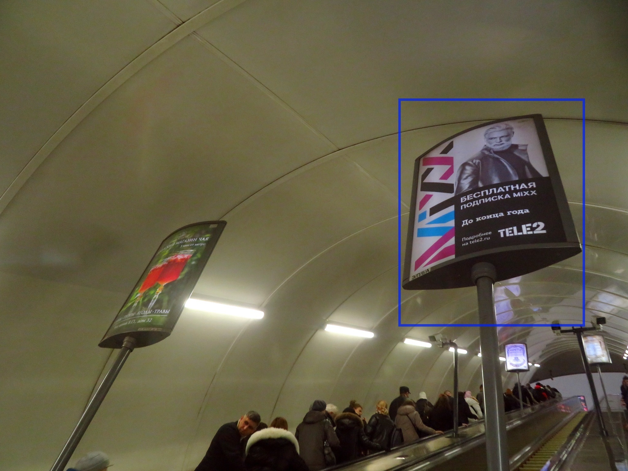 Фотография рекламного носителя, тип: Лайтбокс, адрес: Станция метро «Василеостровская», линия Невско-Василеостровская, Санкт-Петербург, Россия. Сторона/вариант А №1061856