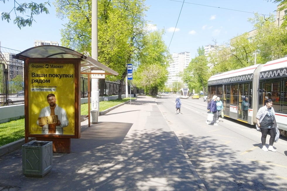 Фотография рекламного носителя, тип: Остановка 1.8x1.2, адрес: Краснобогатырская ул., д.44, Москва, Россия. Сторона Б №928011