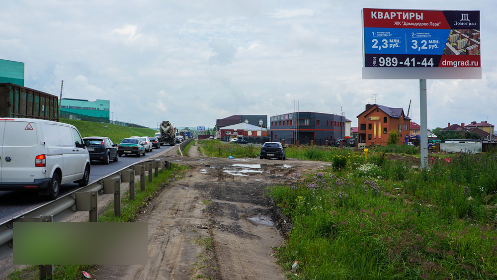 Фотография рекламного носителя, тип: Билборд 3x6, адрес: Домодедовское ш., поворот на Павловское, Московская область, Россия. Сторона A №528018