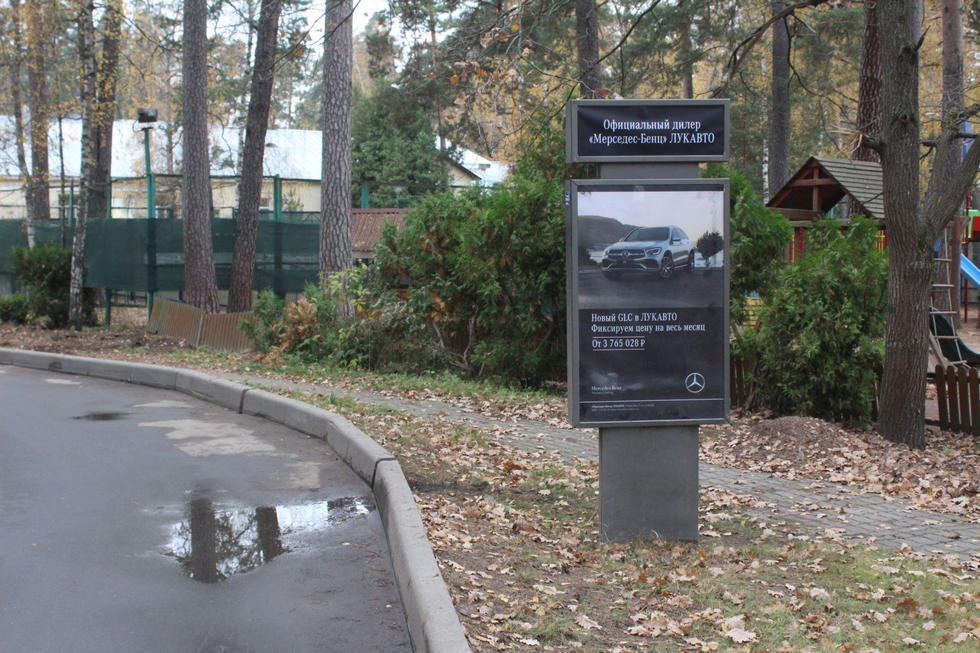 Фотография рекламного носителя, тип: Ситиформат 1.8x1.2, адрес: Жуковка-2 пос., поз.2, Московская область, Россия. Сторона A №1000989