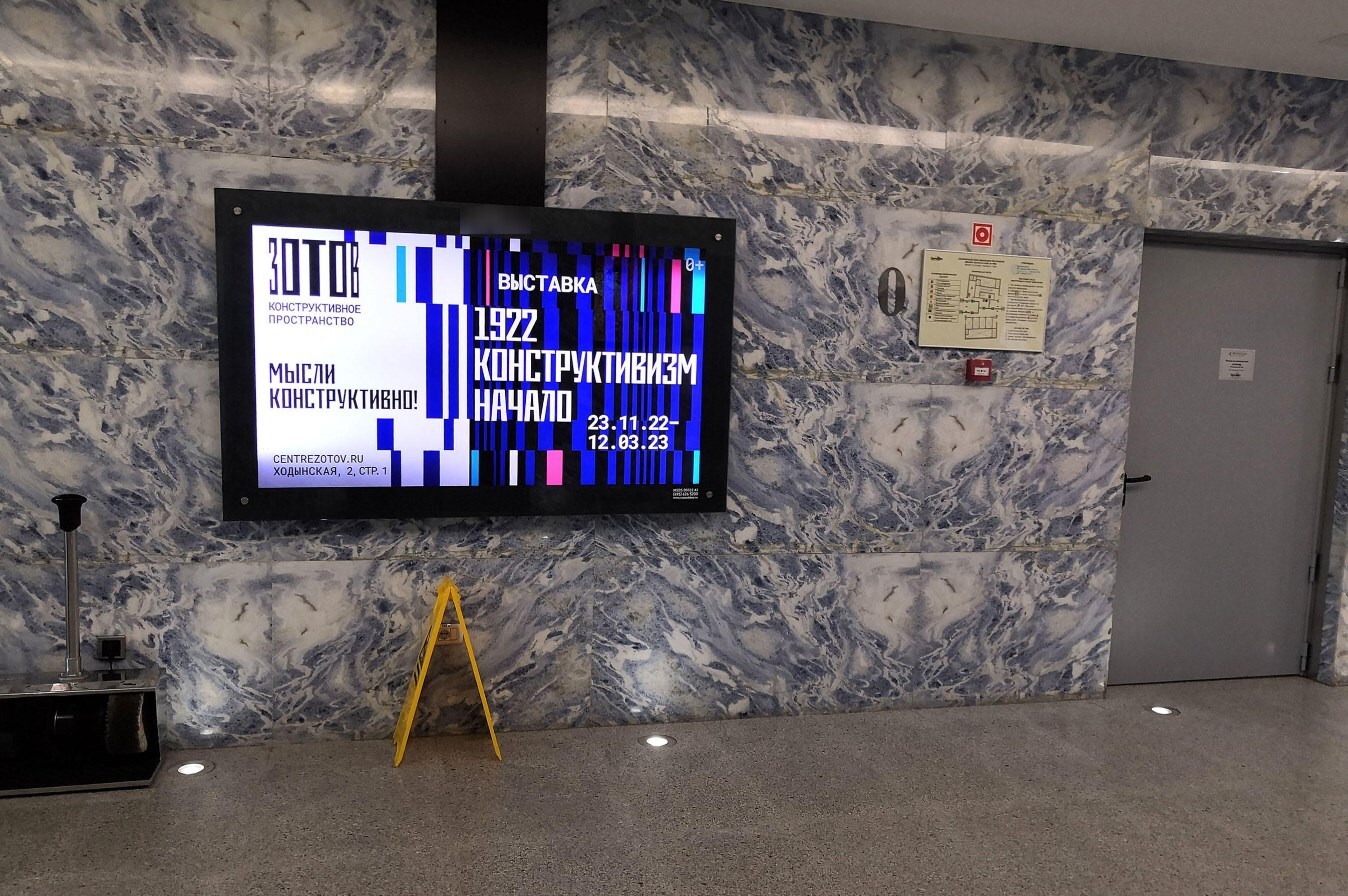 Фотография рекламного носителя, тип: Видеоэкран, адрес: Бизнес-центр «Крылатские холмы С(Air)», Крылатская ул., д.17, корп.3, Москва, Россия. Сторона/вариант A1-A10 №1011383