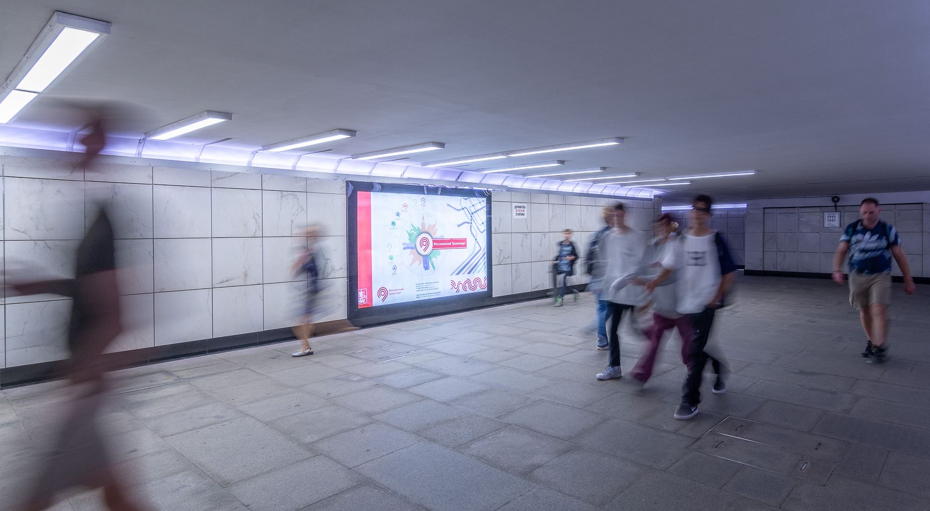 Фотография рекламного носителя, тип: Лайтбокс, адрес: Станция метро «Тропарёво», линия Сокольническая, Москва, Россия. Сторона/вариант 2 №994275